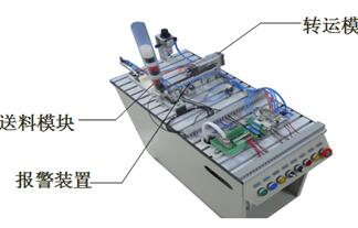 供料单元实物照片